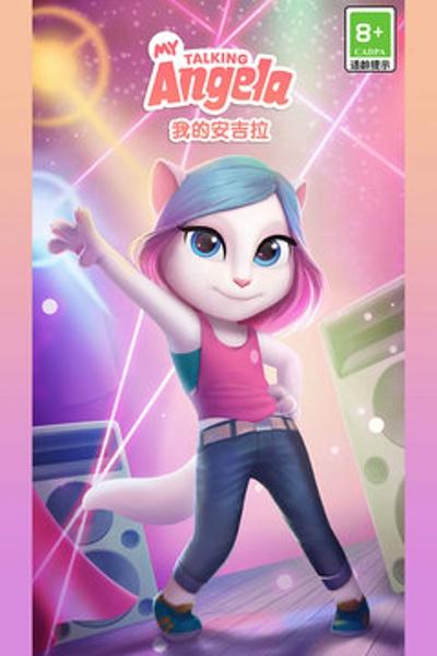 我的安吉拉安卓最新版下载 v6.3.0.828