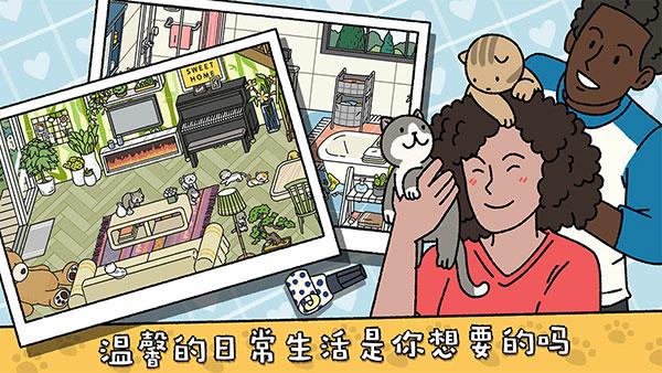 萌宅物语2024最新版下载 v1.37 萌宅物语2024最新版下载 v1.37