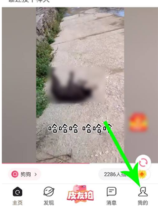 皮皮搞笑2024最新版下载 v2.76.0 皮皮搞笑2024最新版下载 v2.76.0