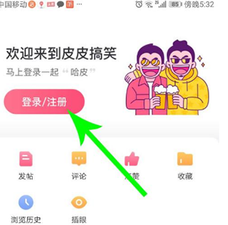 皮皮搞笑2024最新版下载 v2.76.0 皮皮搞笑2024最新版下载 v2.76.0