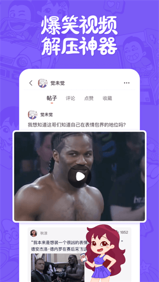 皮皮搞笑2024最新版下载 v2.76.0 皮皮搞笑2024最新版下载 v2.76.0