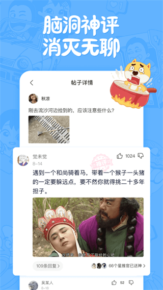 皮皮搞笑2024最新版下载 v2.76.0 皮皮搞笑2024最新版下载 v2.76.0