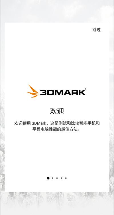 3DMark手机版下载 v2.3.4852 3DMark手机版下载 v2.3.4852