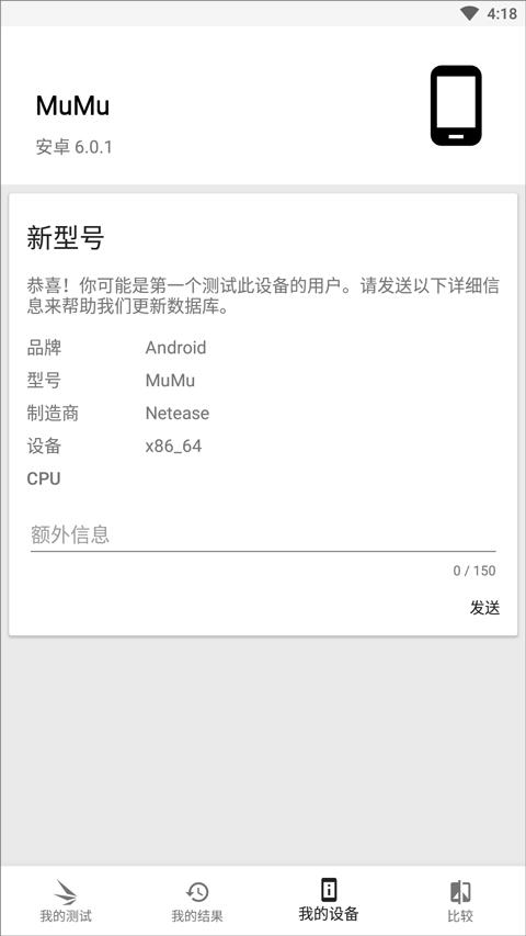 3DMark手机版下载 v2.3.4852 3DMark手机版下载 v2.3.4852