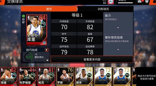 nbalive亚服最新版下载 v7.3.00