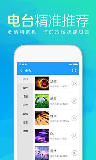天天动听手机最新版下载 v8.4.0 天天动听手机最新版下载 v8.4.0