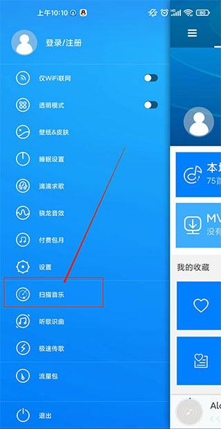 天天动听手机最新版下载 v8.4.0 天天动听手机最新版下载 v8.4.0