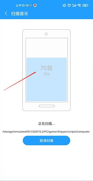 天天动听手机最新版下载 v8.4.0 天天动听手机最新版下载 v8.4.0