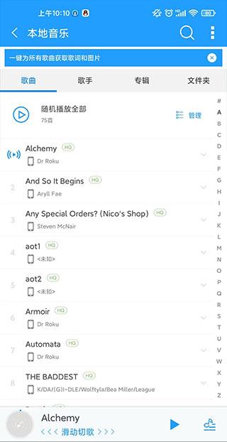 天天动听手机最新版下载 v8.4.0 天天动听手机最新版下载 v8.4.0