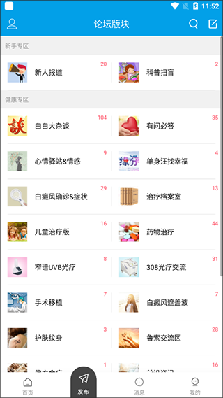 白白手拉手论坛app下载 v2.0.3 白白手拉手论坛app下载 v2.0.3