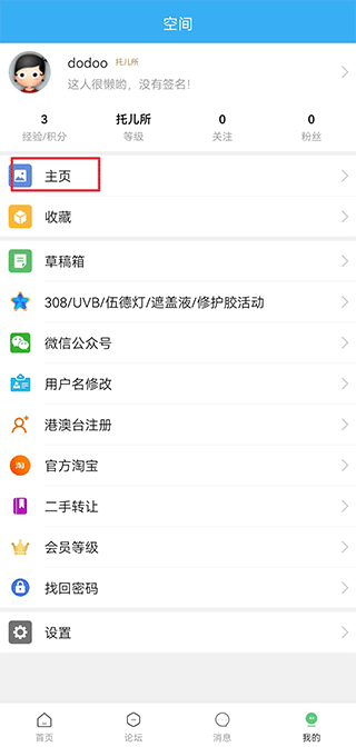 白白手拉手论坛app下载 v2.0.3 白白手拉手论坛app下载 v2.0.3