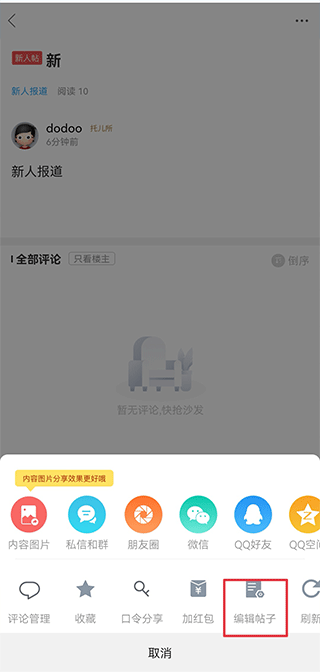 白白手拉手论坛app下载 v2.0.3 白白手拉手论坛app下载 v2.0.3