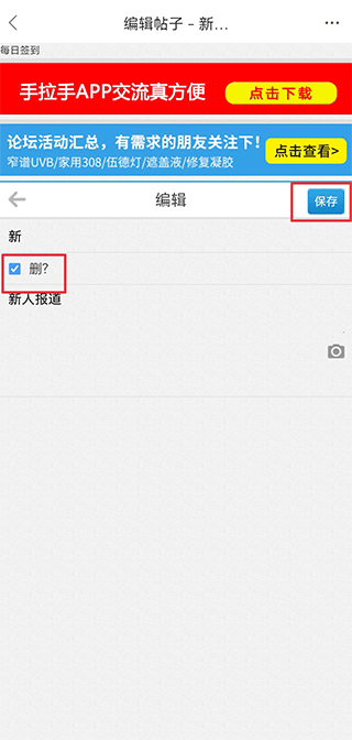 白白手拉手论坛app下载 v2.0.3 白白手拉手论坛app下载 v2.0.3
