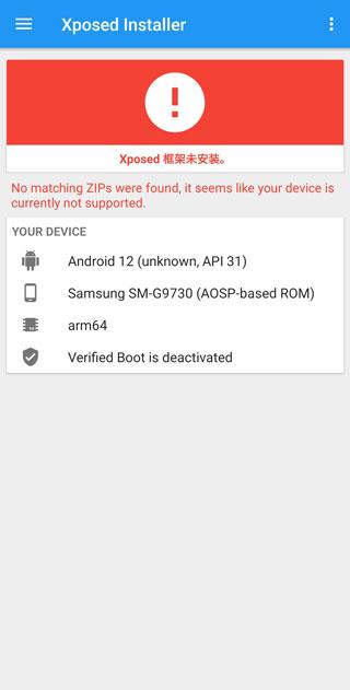 Xposed框架最新版下载 v3.1.5 Xposed框架最新版下载 v3.1.5