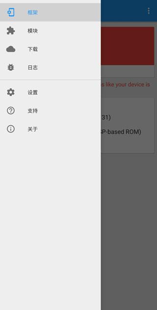 Xposed框架最新版下载 v3.1.5 Xposed框架最新版下载 v3.1.5