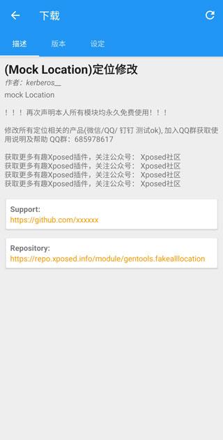Xposed框架最新版下载 v3.1.5 Xposed框架最新版下载 v3.1.5