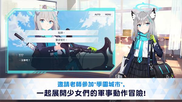 碧蓝档案国服最新版下载 v1.6.1 碧蓝档案国服最新版下载 v1.6.1
