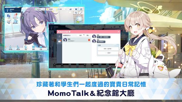 碧蓝档案国服最新版下载 v1.6.1 碧蓝档案国服最新版下载 v1.6.1