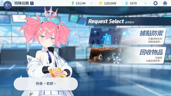 碧蓝档案国服最新版下载 v1.6.1 碧蓝档案国服最新版下载 v1.6.1