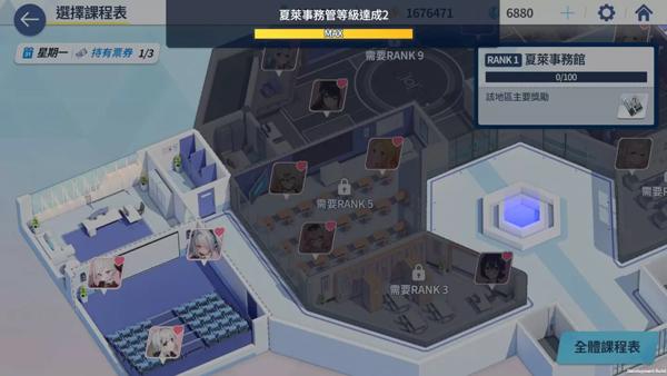 碧蓝档案国服最新版下载 v1.6.1 碧蓝档案国服最新版下载 v1.6.1