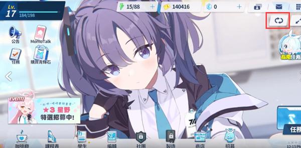 碧蓝档案国服最新版下载 v1.6.1 碧蓝档案国服最新版下载 v1.6.1