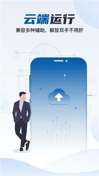 云帅云手机最新版下载 v1.3.3 云帅云手机最新版下载 v1.3.3