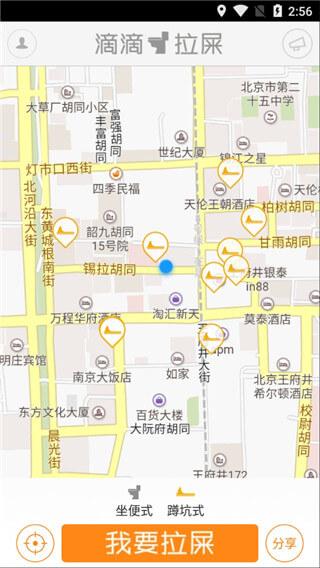 滴滴拉屎2024最新版下载 v3.0 滴滴拉屎2024最新版下载 v3.0