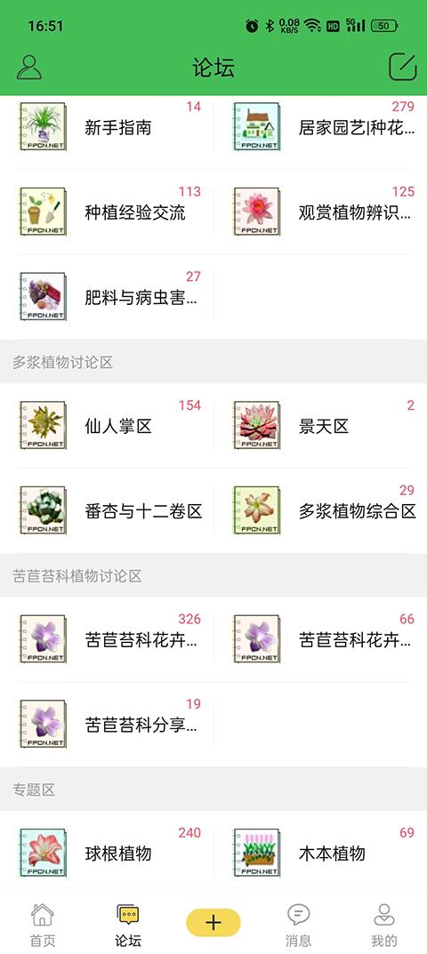 踏花行app下载 v5.0.9 踏花行app下载 v5.0.9