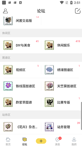 踏花行app下载 v5.0.9 踏花行app下载 v5.0.9