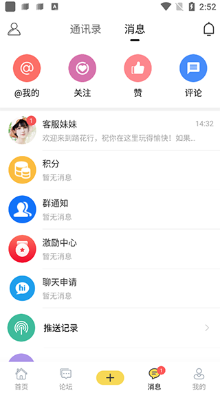 踏花行app下载 v5.0.9 踏花行app下载 v5.0.9