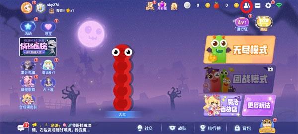 贪吃蛇大作战2024最新版下载 v5.6.0 贪吃蛇大作战2024最新版下载 v5.6.0