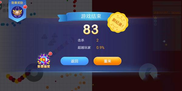 贪吃蛇大作战2024最新版下载 v5.6.0 贪吃蛇大作战2024最新版下载 v5.6.0