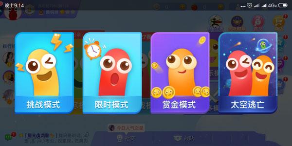 贪吃蛇大作战2024最新版下载 v5.6.0 贪吃蛇大作战2024最新版下载 v5.6.0