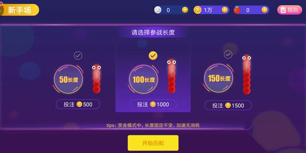 贪吃蛇大作战2024最新版下载 v5.6.0 贪吃蛇大作战2024最新版下载 v5.6.0