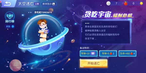 贪吃蛇大作战2024最新版下载 v5.6.0 贪吃蛇大作战2024最新版下载 v5.6.0