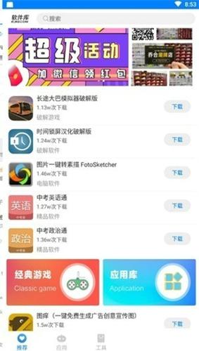 青衣软件库app最新版下载 1.0