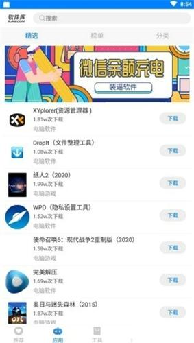 青衣软件库app最新版下载 1.0