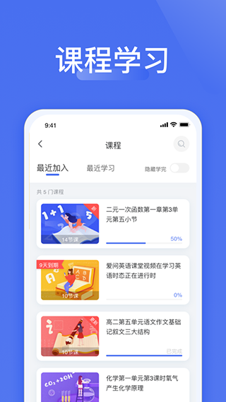 爱问云学生端app下载 v5.30.211 爱问云学生端app下载 v5.30.211