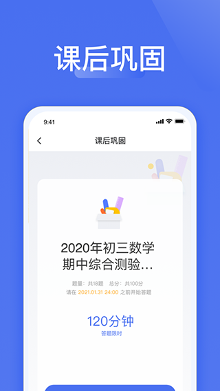 爱问云学生端app下载 v5.30.211 爱问云学生端app下载 v5.30.211