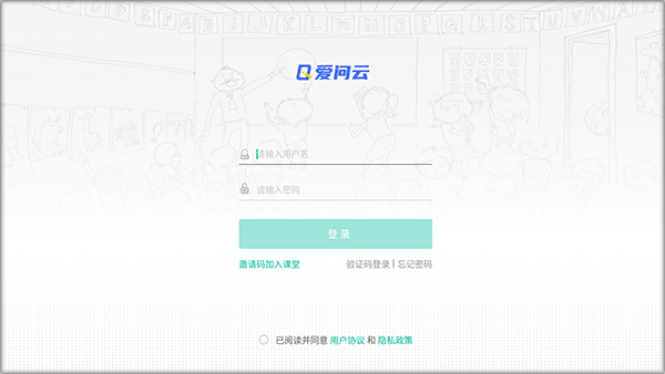 爱问云学生端app下载 v5.30.211 爱问云学生端app下载 v5.30.211