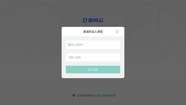爱问云学生端app下载 v5.30.211 爱问云学生端app下载 v5.30.211