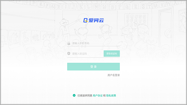 爱问云学生端app下载 v5.30.211 爱问云学生端app下载 v5.30.211
