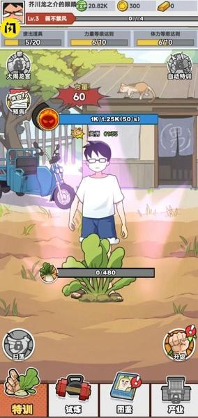 全民拔萝卜最新版下载 v1.0.2