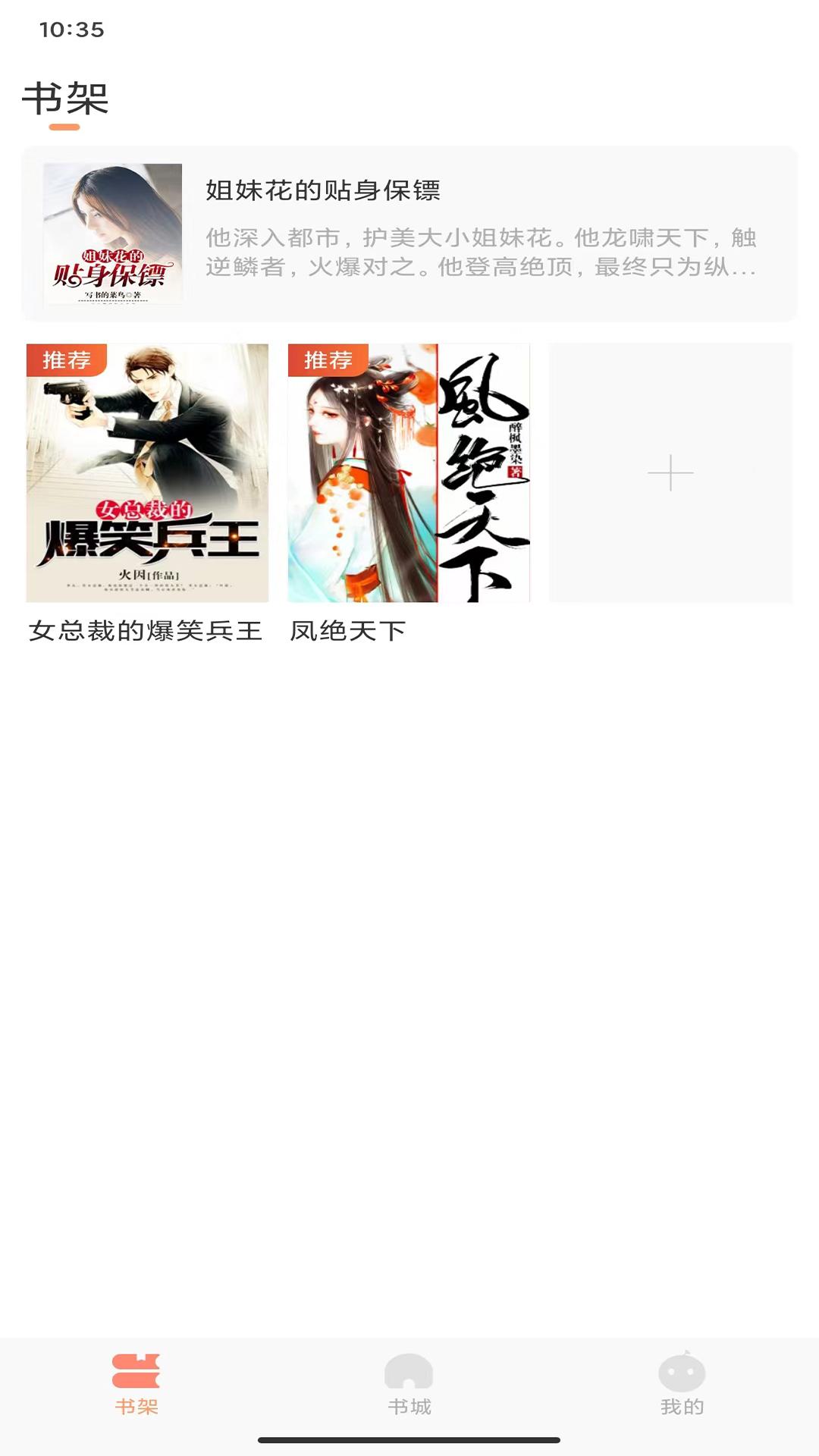 808小说手机版下载 v1.0.0