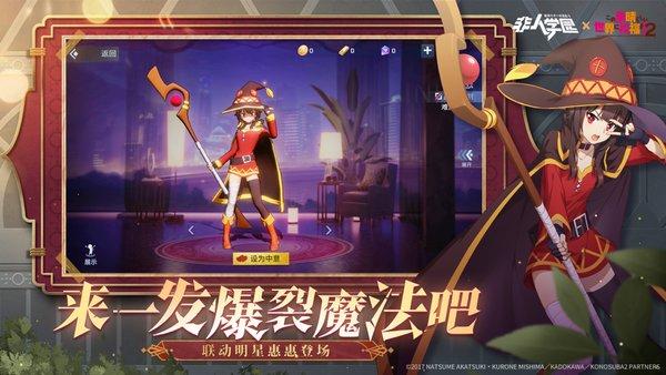 非人学园最新版下载 v4.3.78 非人学园最新版下载 v4.3.78