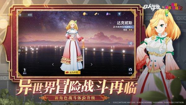 非人学园最新版下载 v4.3.78 非人学园最新版下载 v4.3.78