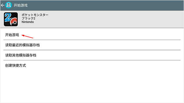 口袋妖怪心金手机版下载 v3.0 口袋妖怪心金手机版下载 v3.0