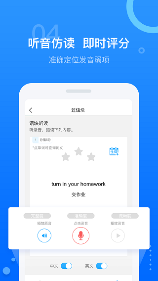 天学网学生端手机版下载 v5.15.5