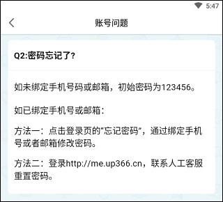 天学网学生端手机版下载 v5.15.5