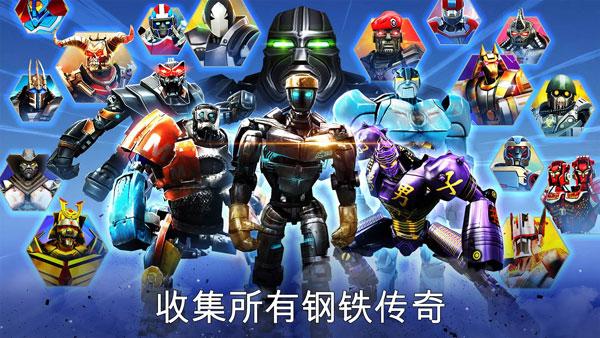 铁甲钢拳冠军赛最新版下载 v56.56.153 铁甲钢拳冠军赛最新版下载 v56.56.153